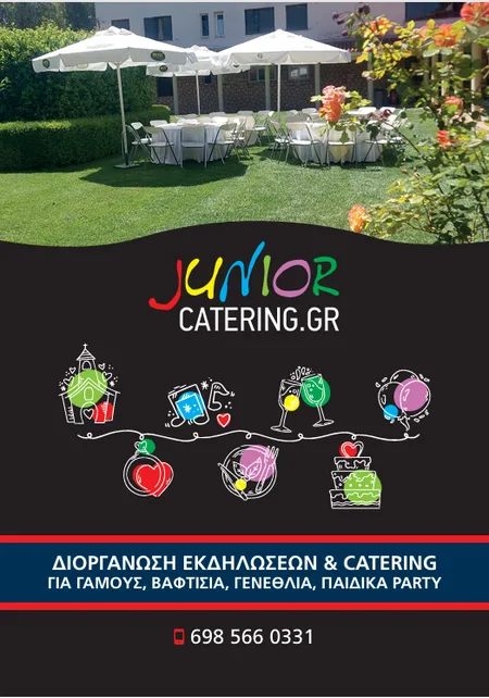 Flyer Junior Catering μέρος 2